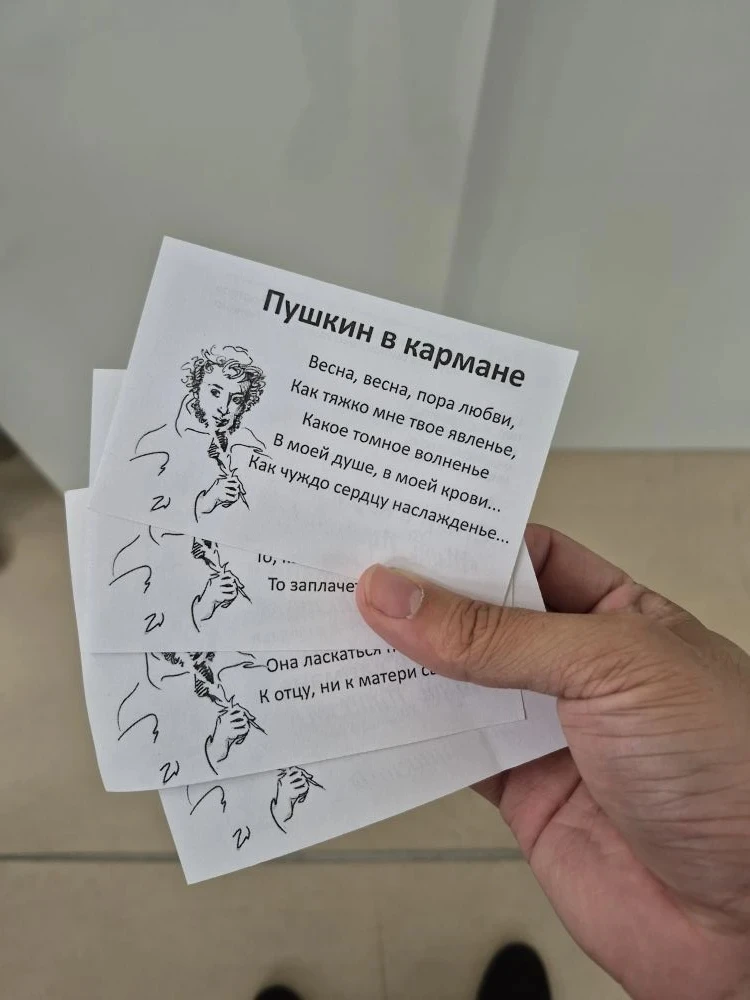 Сотрудники Управления Федерального казначейства по Ульяновской области приняли участие в акции «Стих