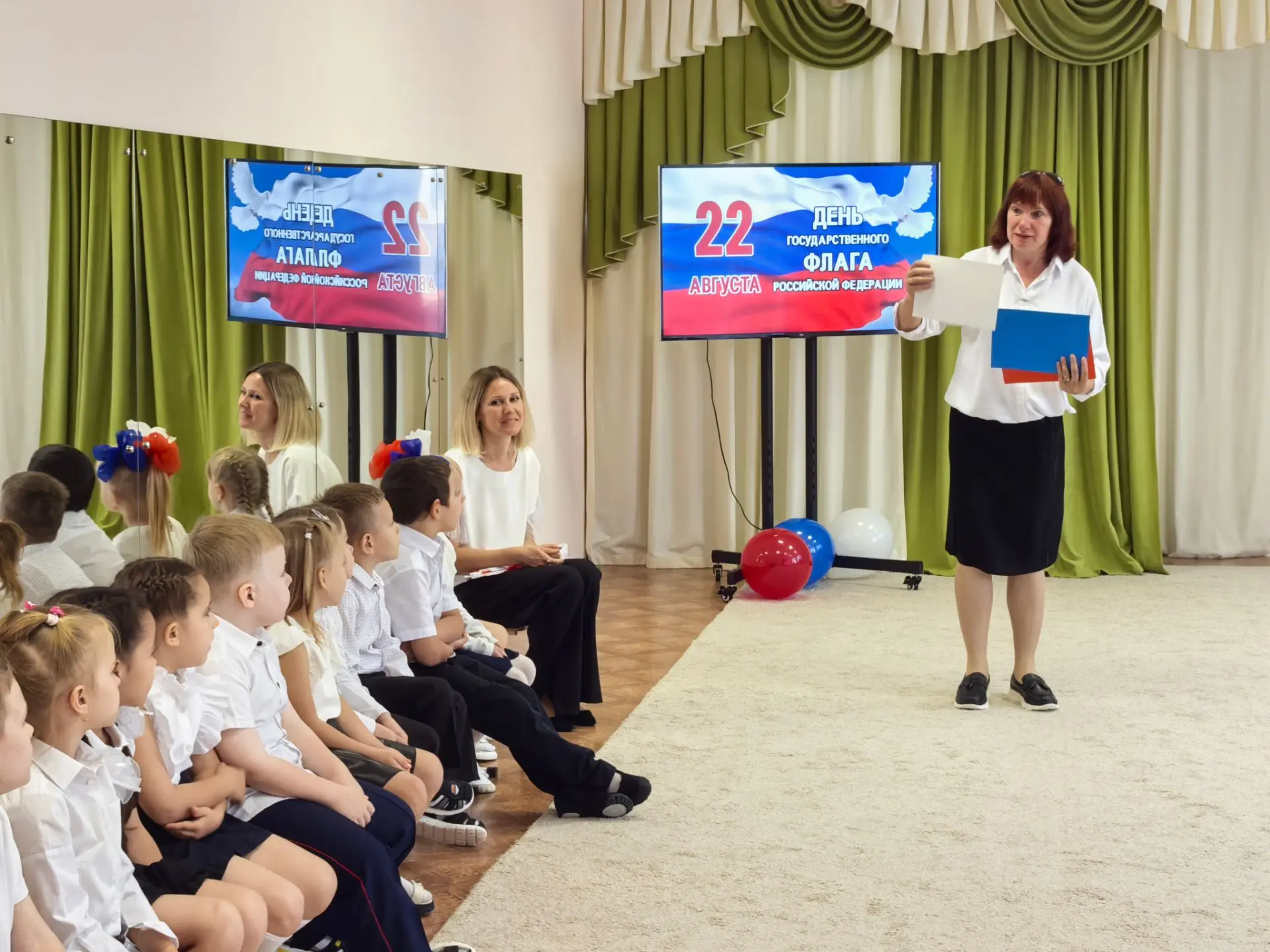 🎉 Торжественное мероприятие в честь Дня Российского флага! 🎉