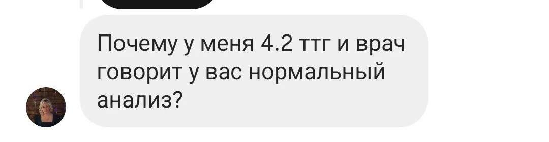 ВРАЧ ЭТО НЕ РАССКАЖЕТ, НО ВЫ ДОЛЖНЫ ЭТО ЗНАТЬ.  Когда вы приходите к врачу с жалобами на вечную уста