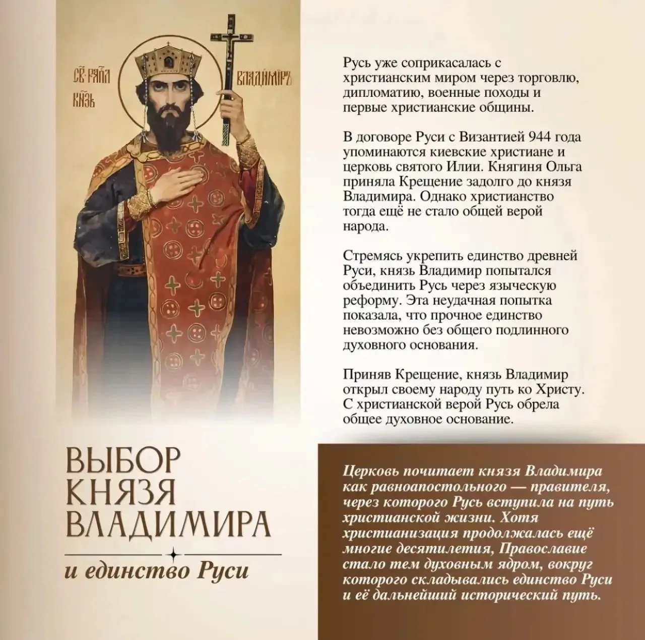 В храме Вознесения Господня отметили День Крещения Руси совместной встречей с Росгвардией

Сегодня, 