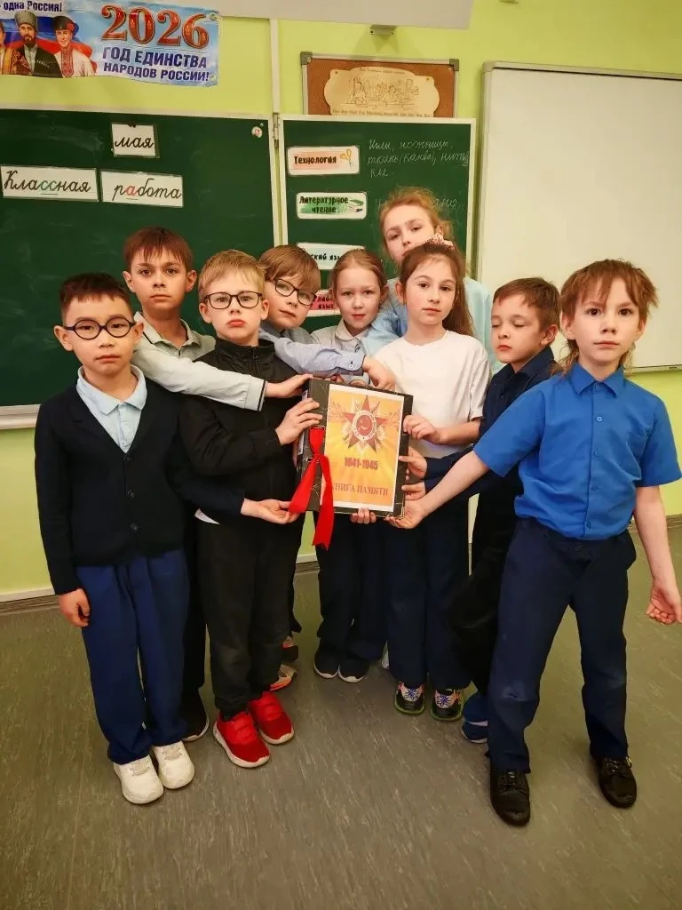 📖 «Орлята» 2 В класса вместе с классным руководителем Ольгой Александровной Костенко создали свою Кн
