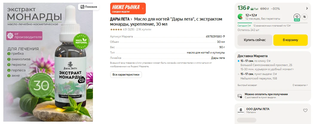ЯндексМаркет