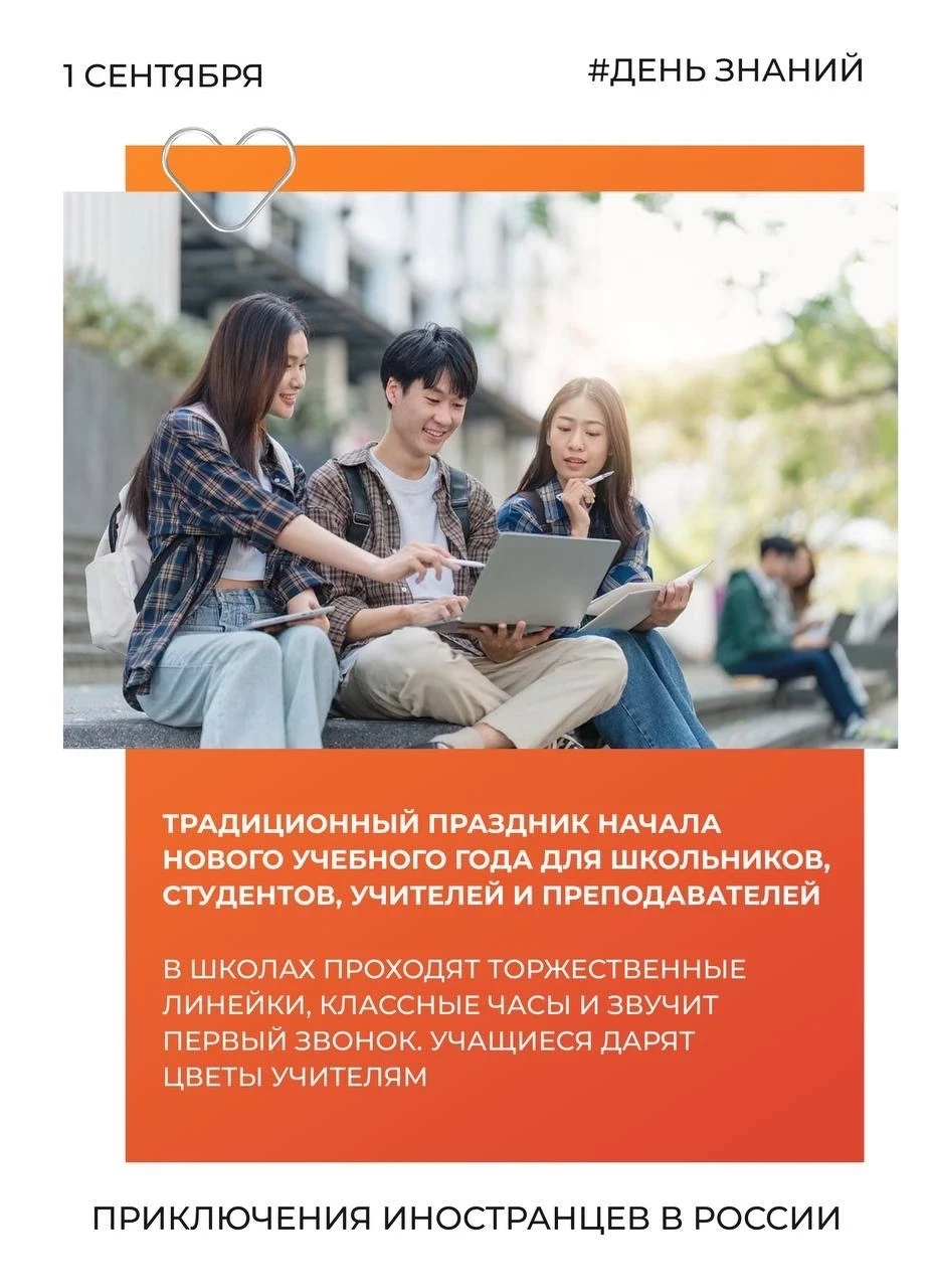 📚 С Днём знаний!