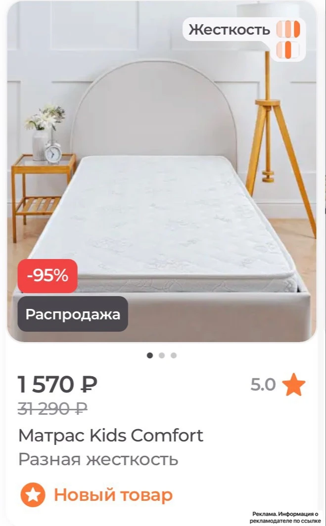 Распродажа в Орматек🔥