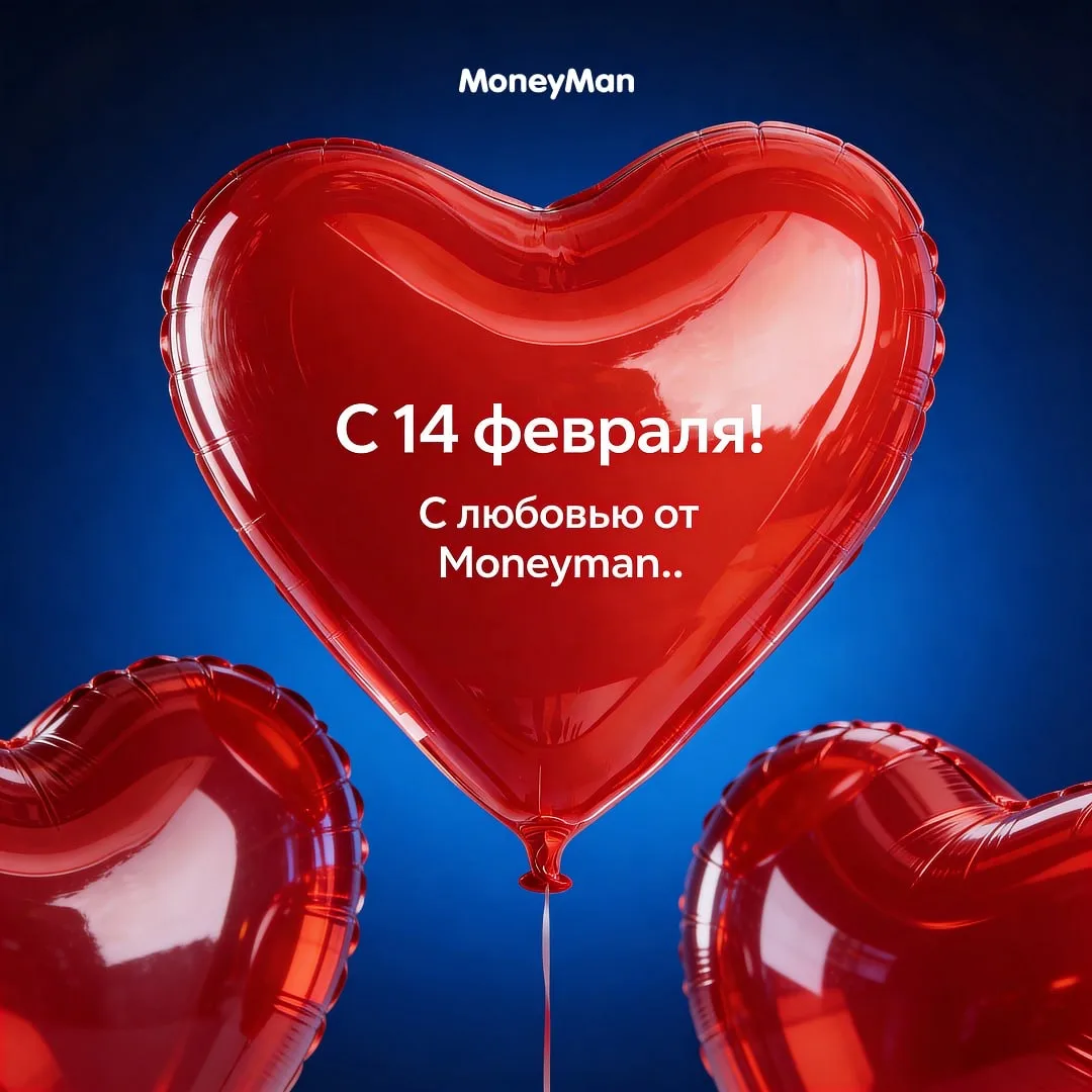 С Днем всех влюбленных ❤️  Пусть в этот день будет больше улыбок, тёплых слов и приятных сюрпризов. 