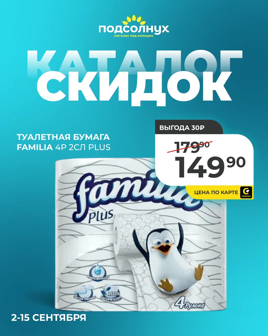 Чистюли, привет!