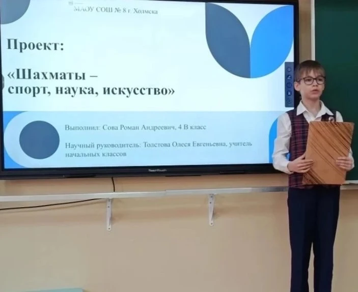ТРИУМФ ЮНЫХ ИССЛЕДОВАТЕЛЕЙ МАОУ СОШ № 8 г. ХОЛМСКА НА МУНИЦИПАЛЬНОЙ КОНФЕРЕНЦИИ   30 марта 2026 года