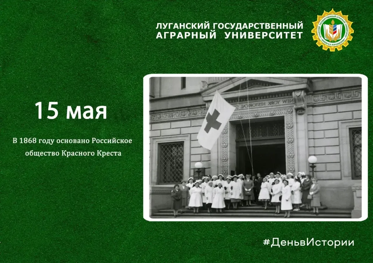 #ЛГАУ #Воспитание