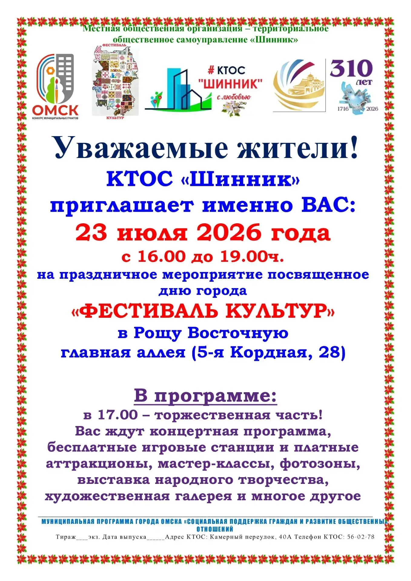 Медиа публикации