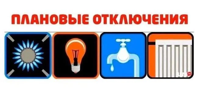 📢 Уважаемые жители!