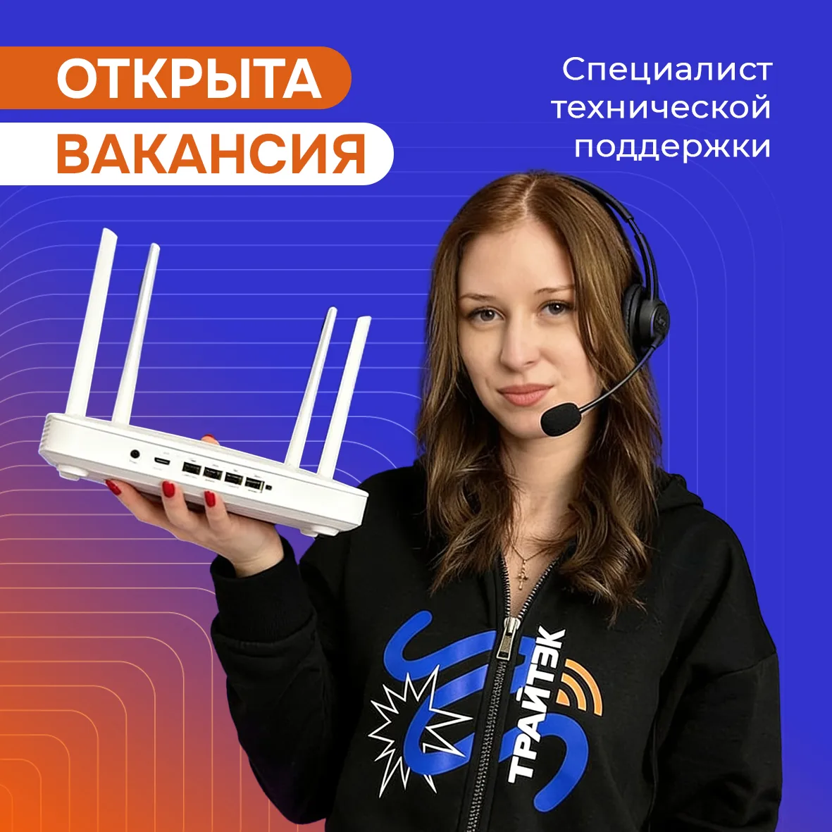 В нашу дружную команду требуются специалисты технической поддержки!
