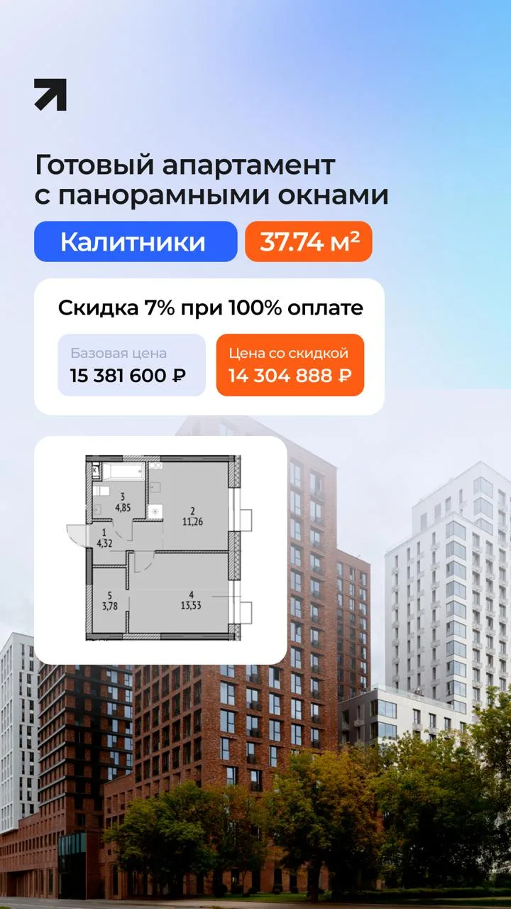 Скидка 7% до конца октября в N'ICE LOFT