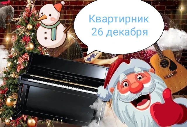 Привет, друзья! 👋

Приглашаем вас на самую теплую и уютную квартирную вечеринку этой зимы! ❄️ 26 де