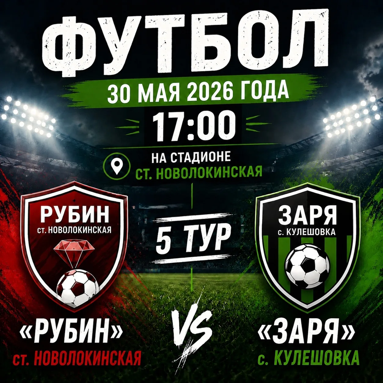 📅 30 мая 2026 года