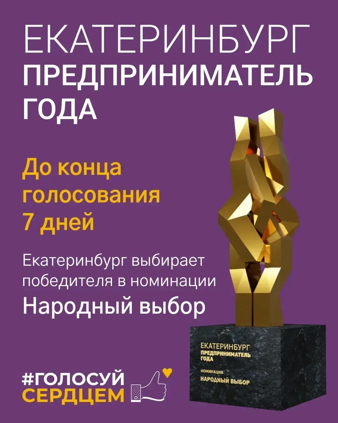 В Екатеринбурге бизнес строится на рукопожатиях и доверии. Сейчас — тот самый момент, к...