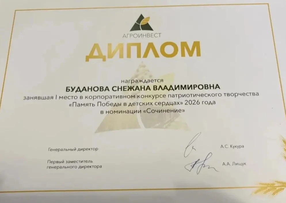 💥ООО « Агроинвест»  в преддверии празднования 🎖дня Победы, объявило межрегиональный корпоративный 