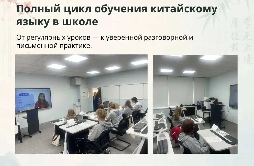 🇨🇳 🌏 Ваш ребёнок заговорит на языке будущего уже этой осенью!