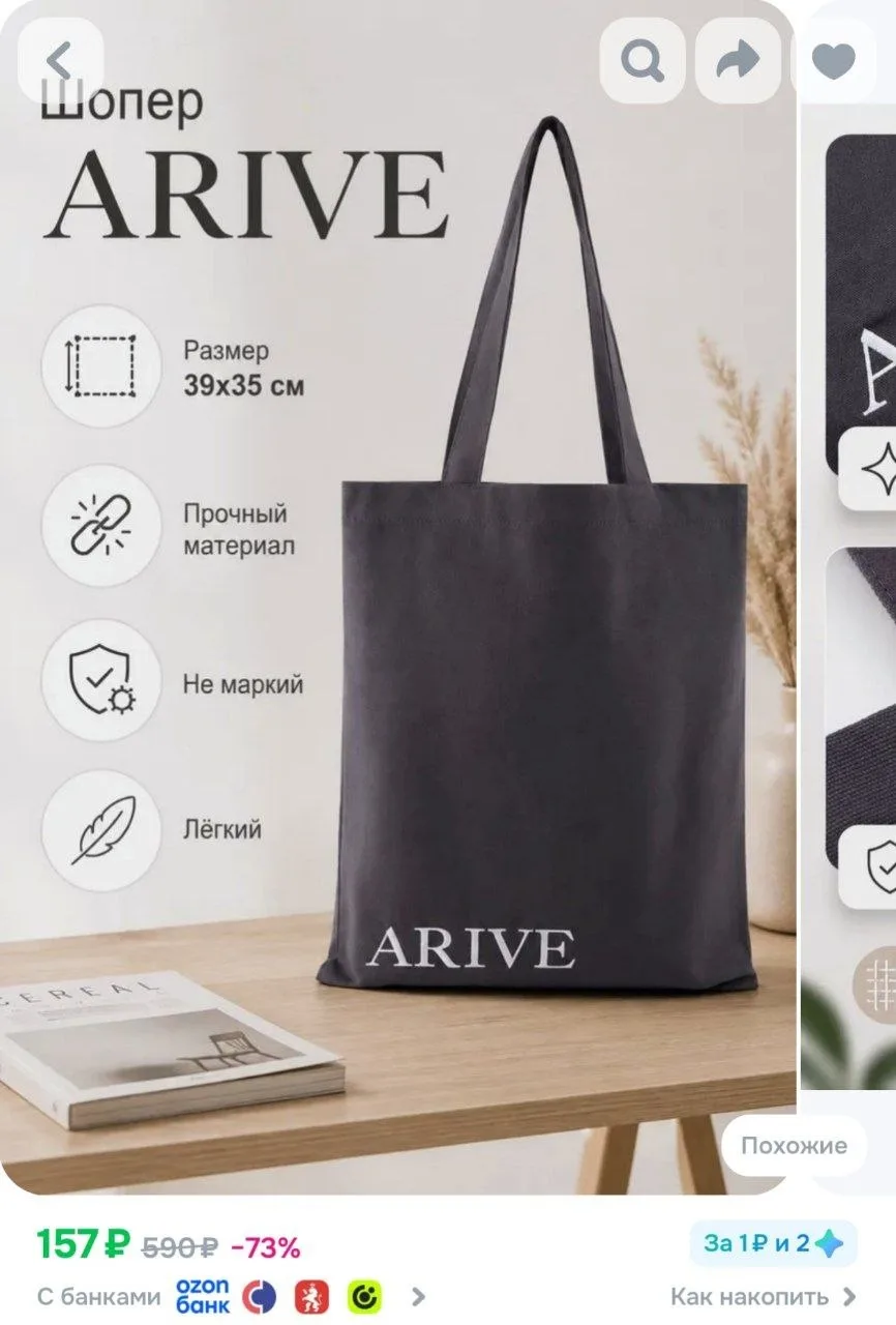⁣⁣⁣⁣⁣Шопер женский Ariva