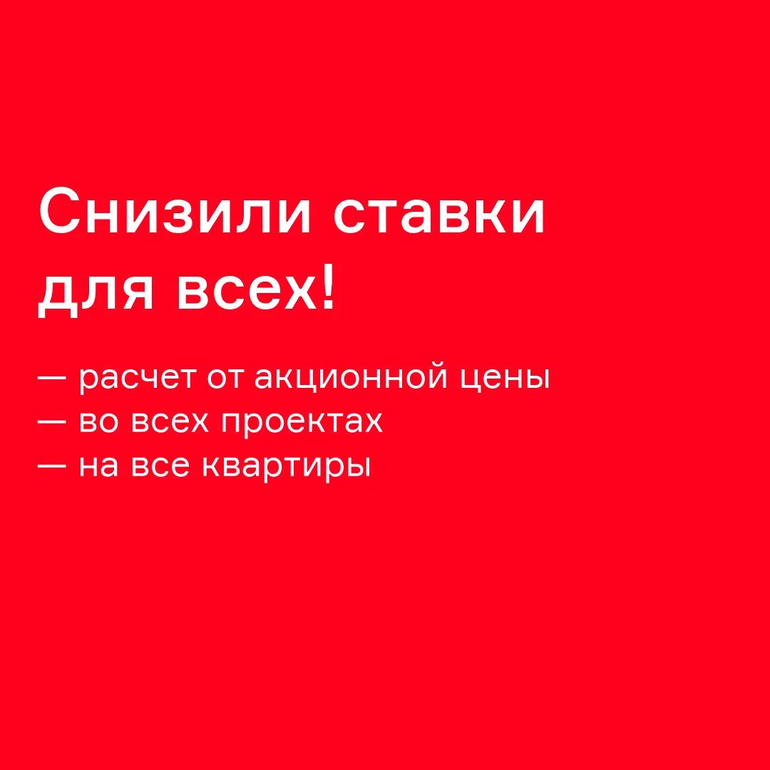 🔴 6% для всех и 3,5% для семей