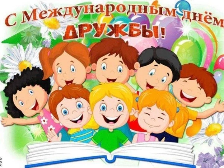 Спорт сближает, а дружба вдохновляет! 🏅

Друзья, сегодня мы хотим напомнить вам о том, что за каждо