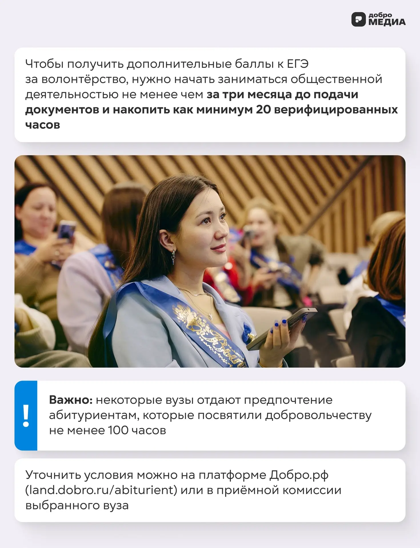 ⚡️ КАК ПОЛУЧИТЬ БАЛЛЫ ЗА ВОЛОНТЁРСТВО ПРИ ПОСТУПЛЕНИИ В ВУЗ  Не знаете, как подтвердить волонтёрский