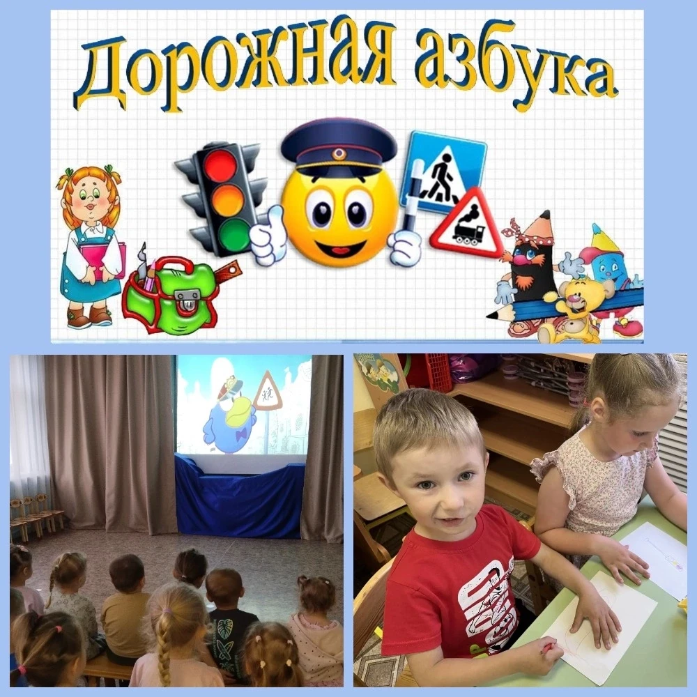В детском саду прошли занятия, направленные на повышение осведомленности детей о правил...