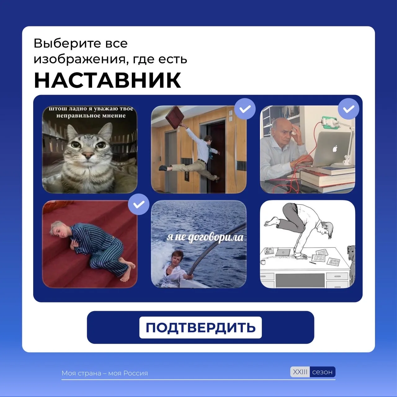Подтвердите, что вы не робот, а настоящий проектник  1 апреля – отличный повод узнать, не превратили