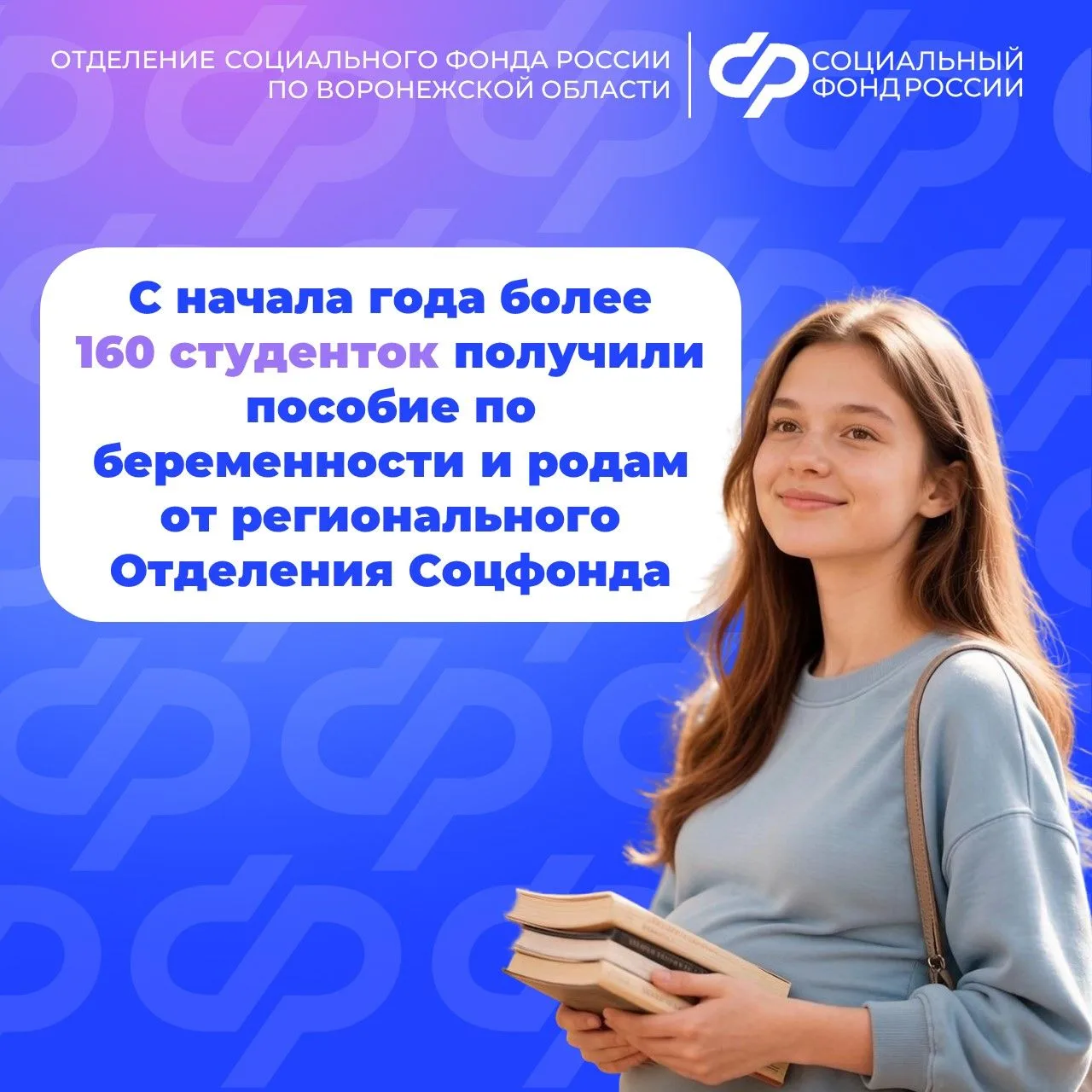 📆 Соцфонд выплачивает пособие по беременности и родам с 1 сентября 2025 года. Ранее вы...
