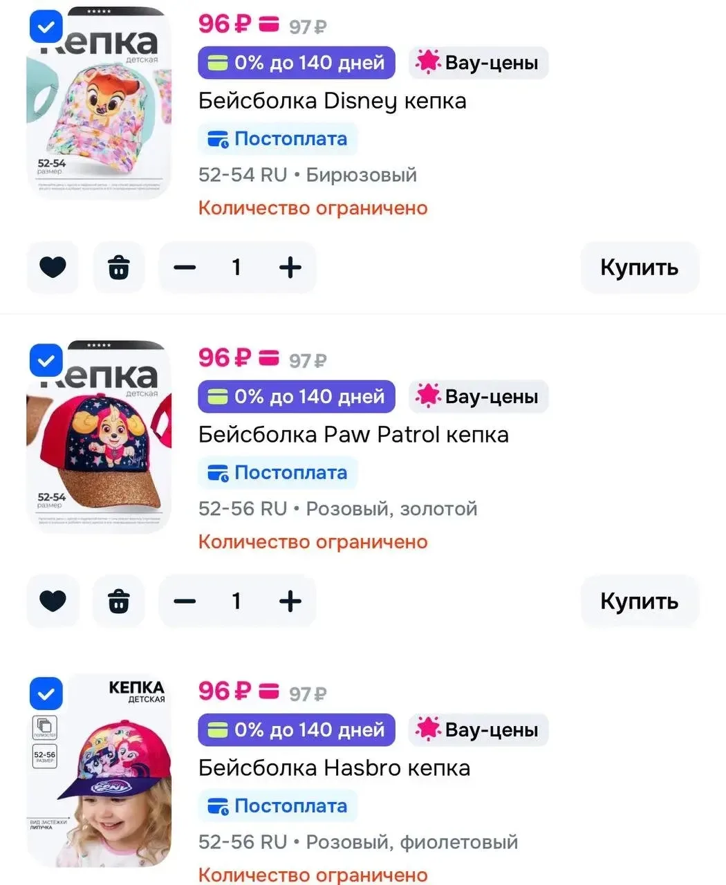 Применяем купон!