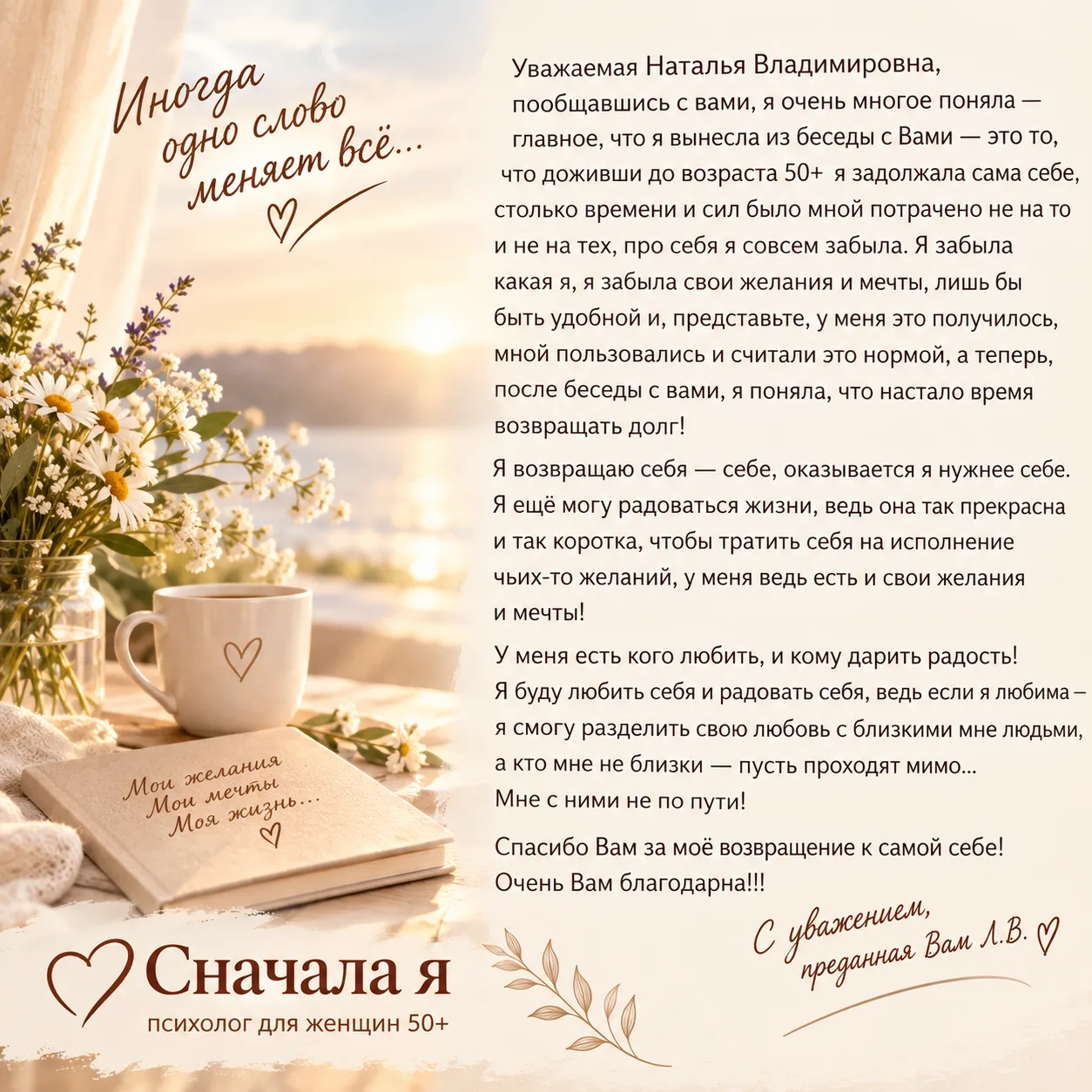 ИНОГДА ОДИН ОТЗЫВ ГОВОРИТ БОЛЬШЕ, ЧЕМ СОТНИ СЛОВ.