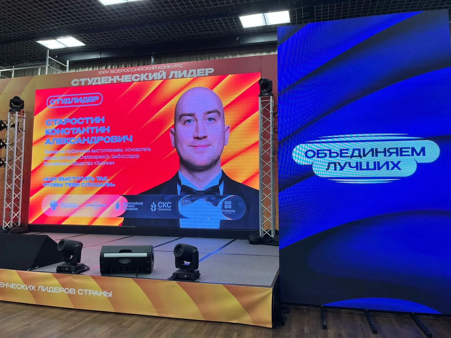 🔥 Наши продолжают зажигать на Всероссийском конкурсе «Студенческий лидер»!