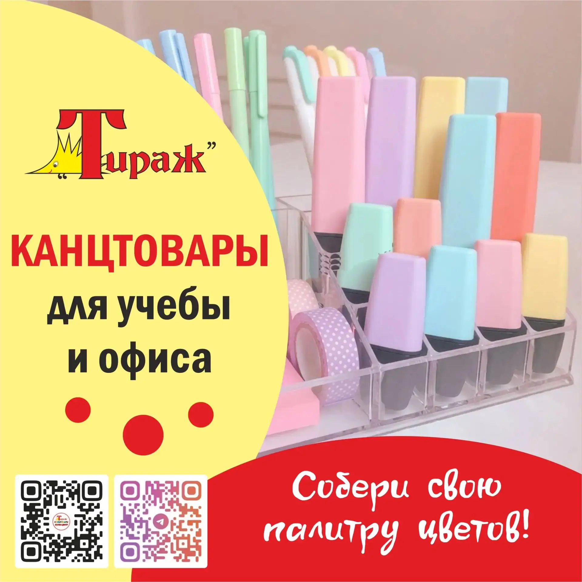 Август набирает обороты - мы на связи!