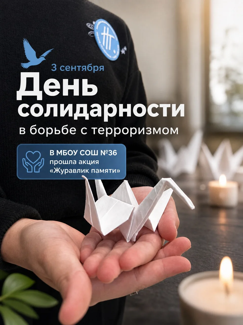 Присоединяйтесь к акции