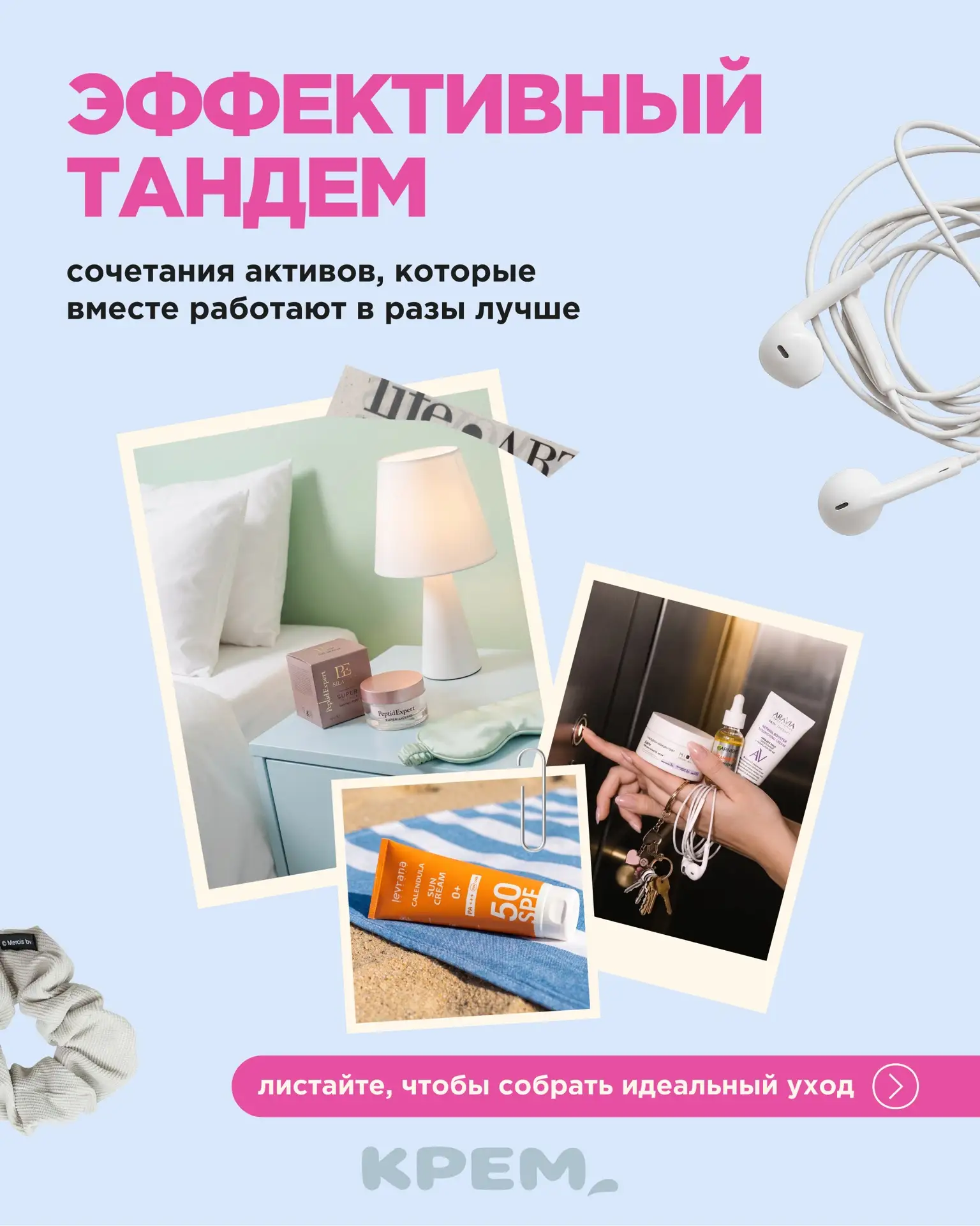Правильное сочетание разных активов в уходе очень важно, если вам нужен видимый результат
