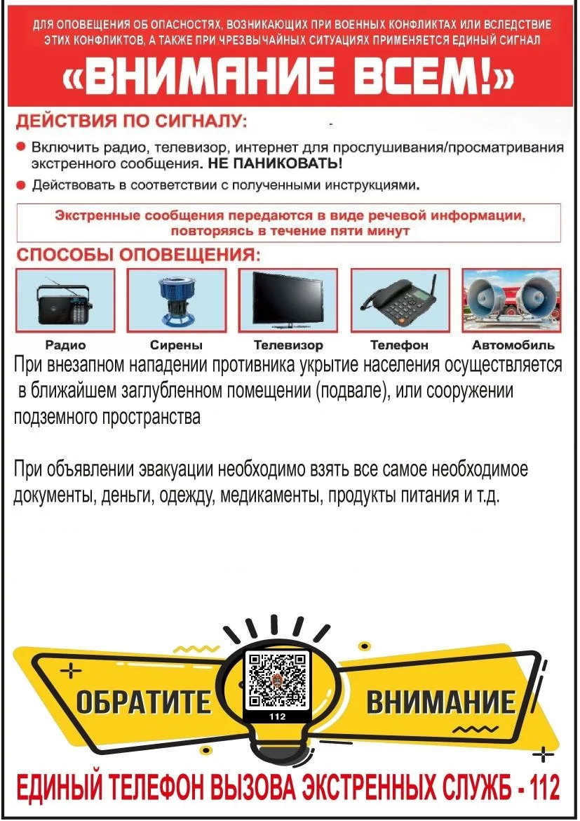Информационные памятки по гражданской обороне с отображением порядка действий граждан п...