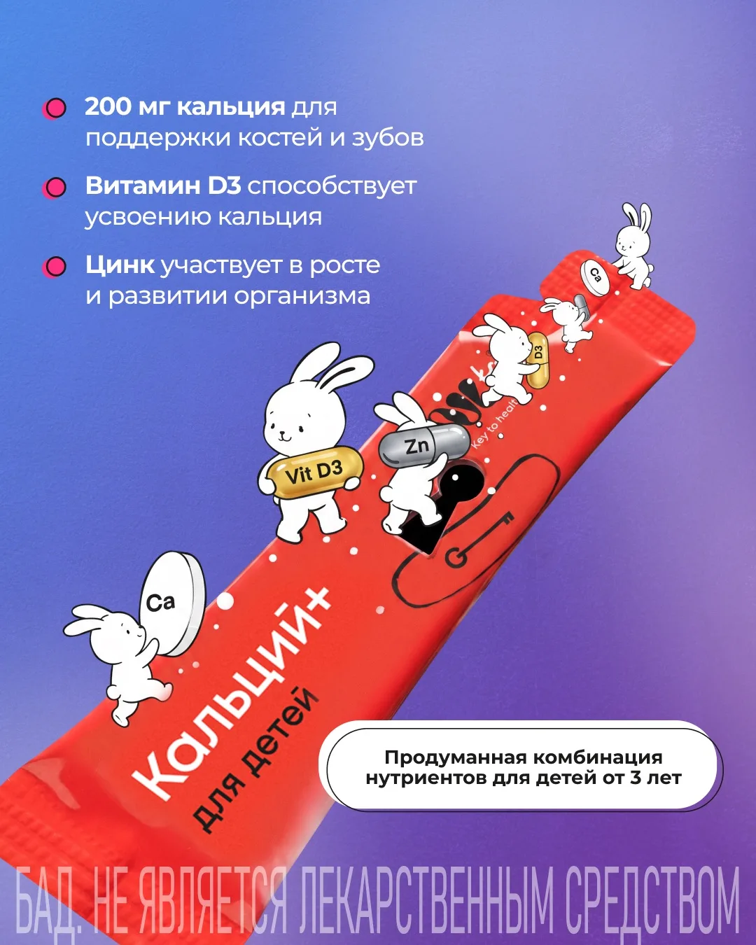 «Детский кальций NLka» снова в продаже