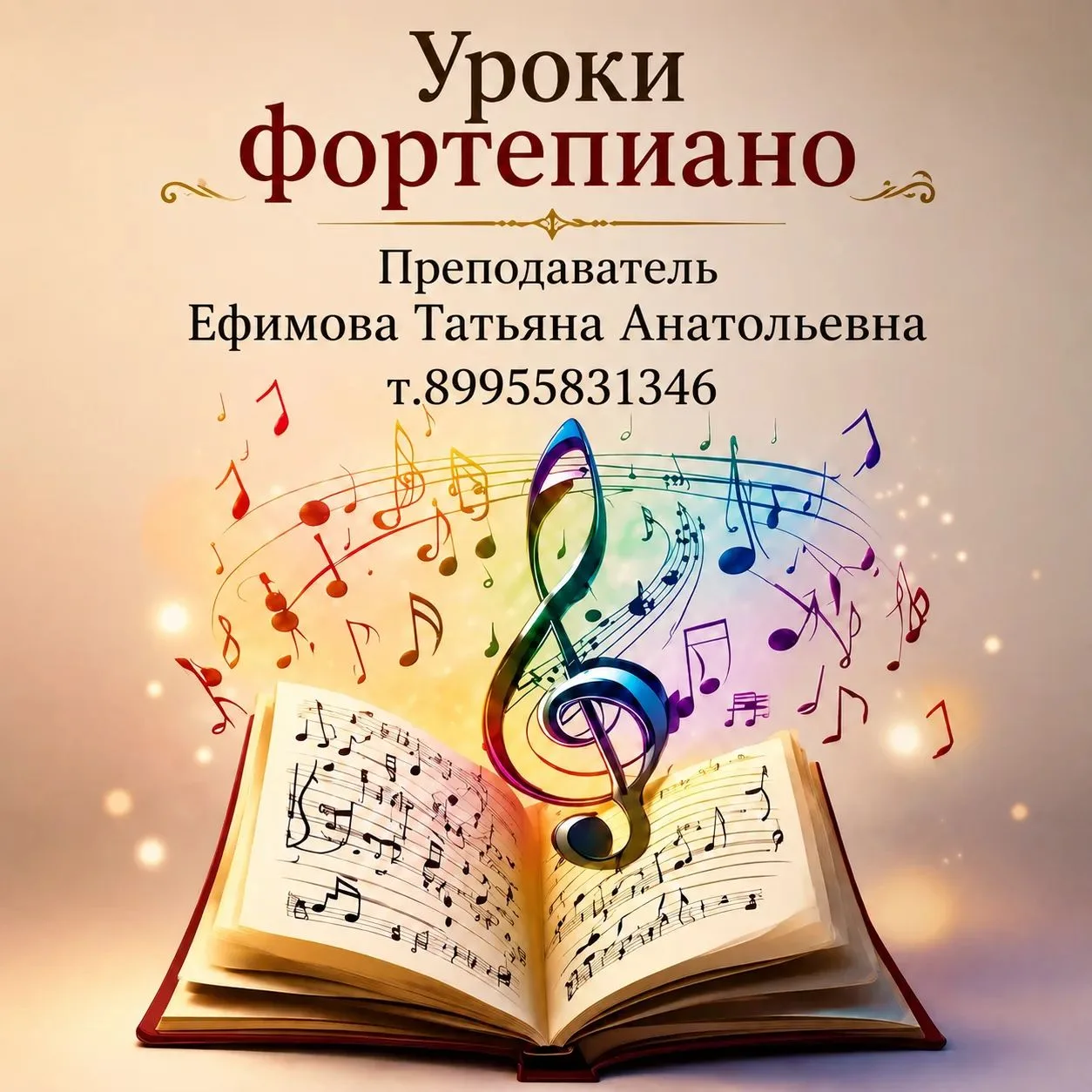 Уроки ФОРТЕПИАНО: Комплексное развитие ребенка 🎹🧠