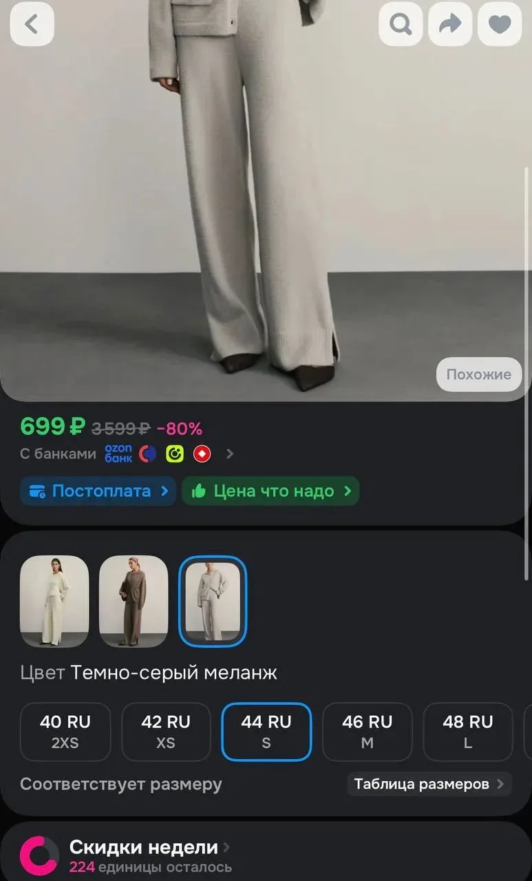 Брюки Зарина