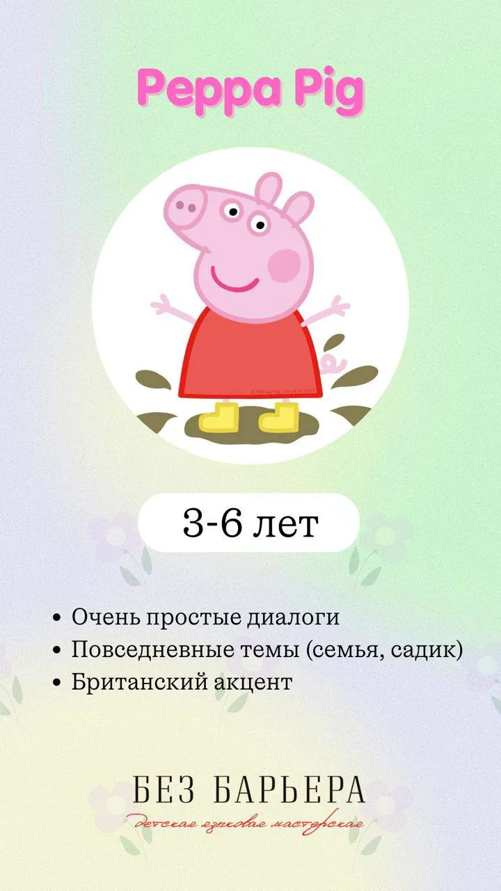 🎬✨ Как смотреть мультфильмы на английском с пользой?