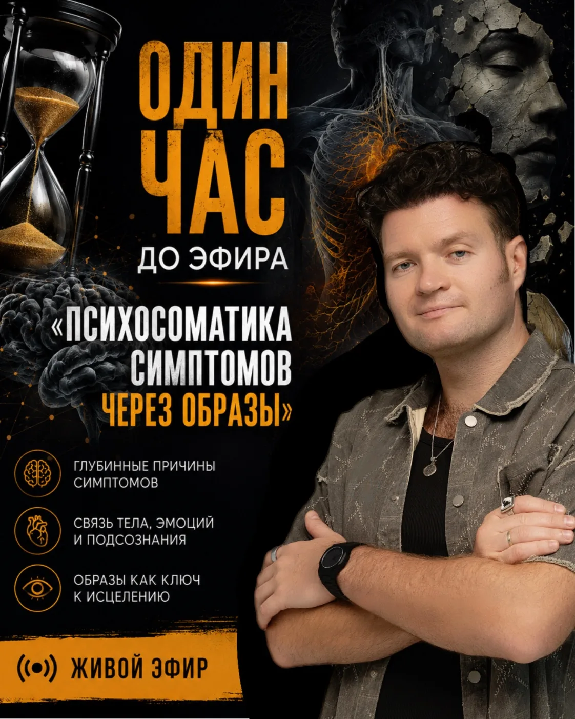 Разберу ваш симптом в эфире 🔥
 
Друзья, А ЧТО, ЕСЛИ ВАШ СИМПТОМ ПЫТАЕТСЯ ДО ВАС ДОСТУЧАТЬСЯ?
 
Чере