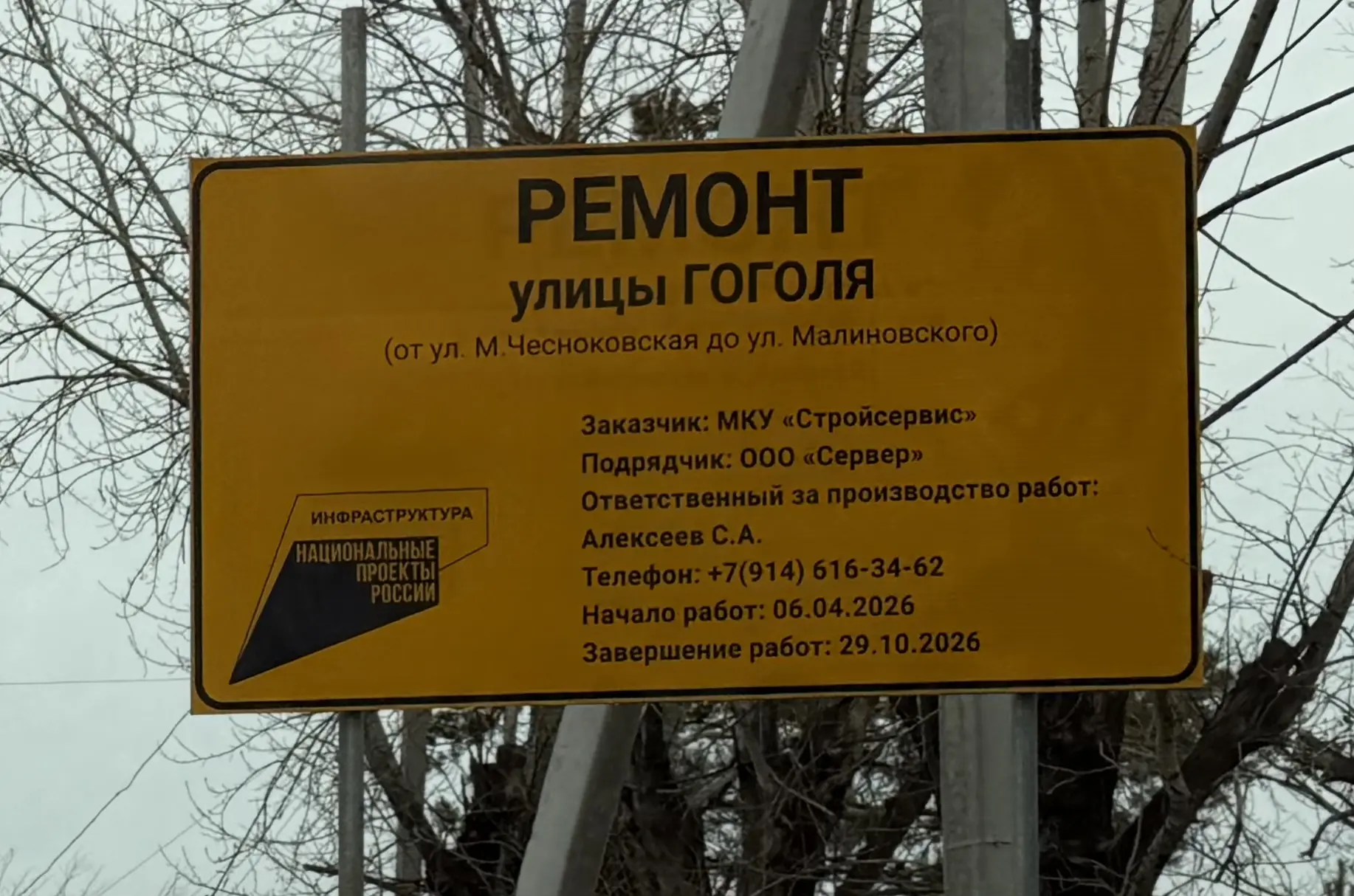 🚧 В Свободном продолжается ремонт улицы Гоголя  Подрядчик ведёт работы на одной из самых ожидаемых у