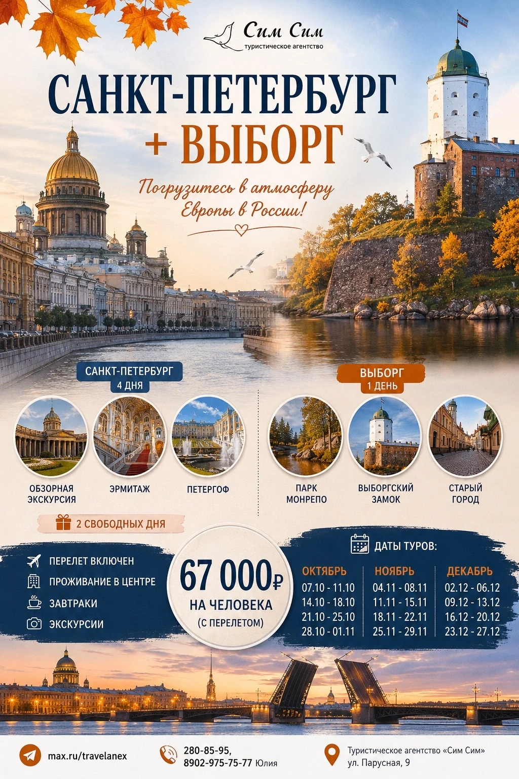 🍂Выборг — это как будто ты случайно сел не на ту электричку и оказался в Европе 🏰