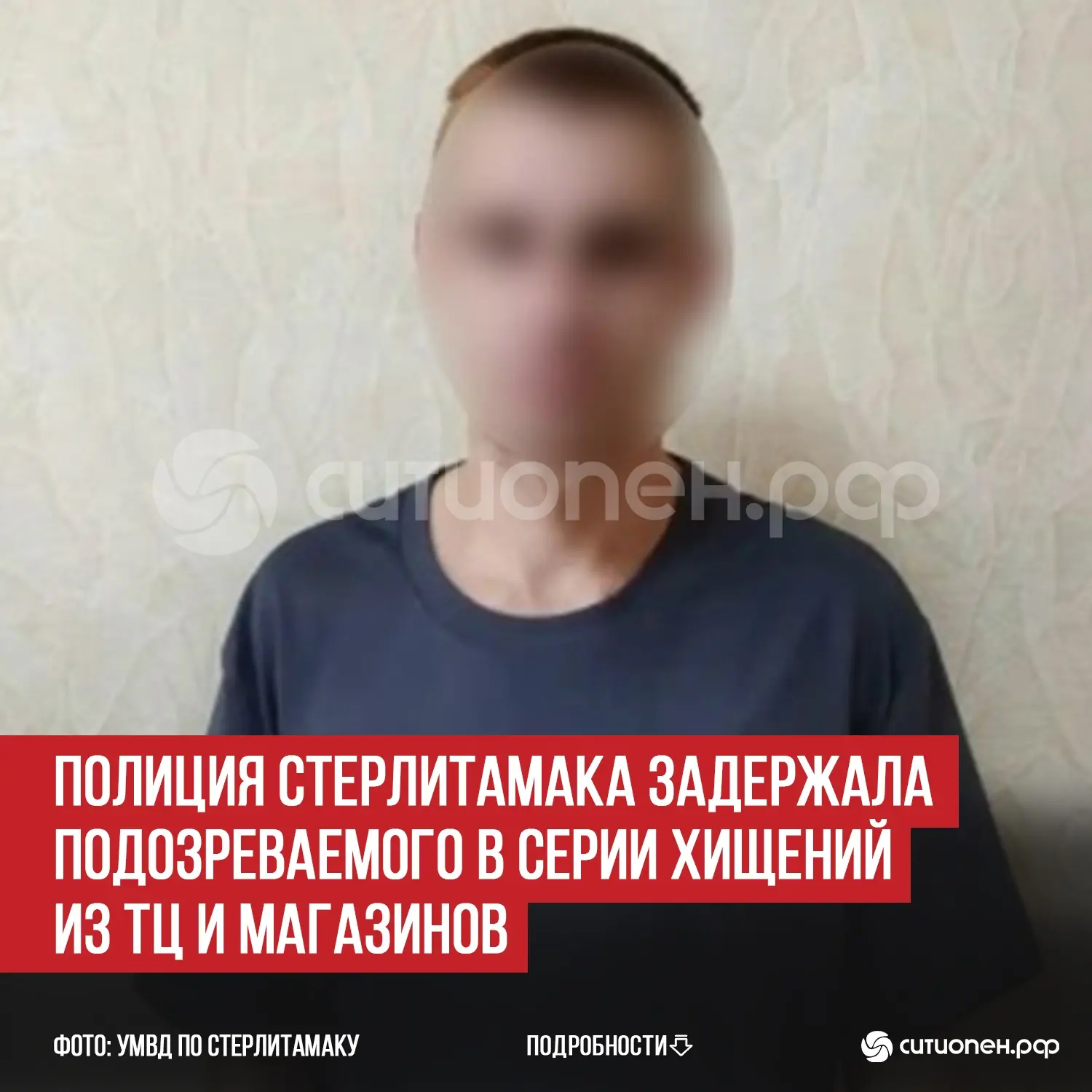 Полиция Стерлитамака задержала подозреваемого в серии хищений из ТЦ и магазинов