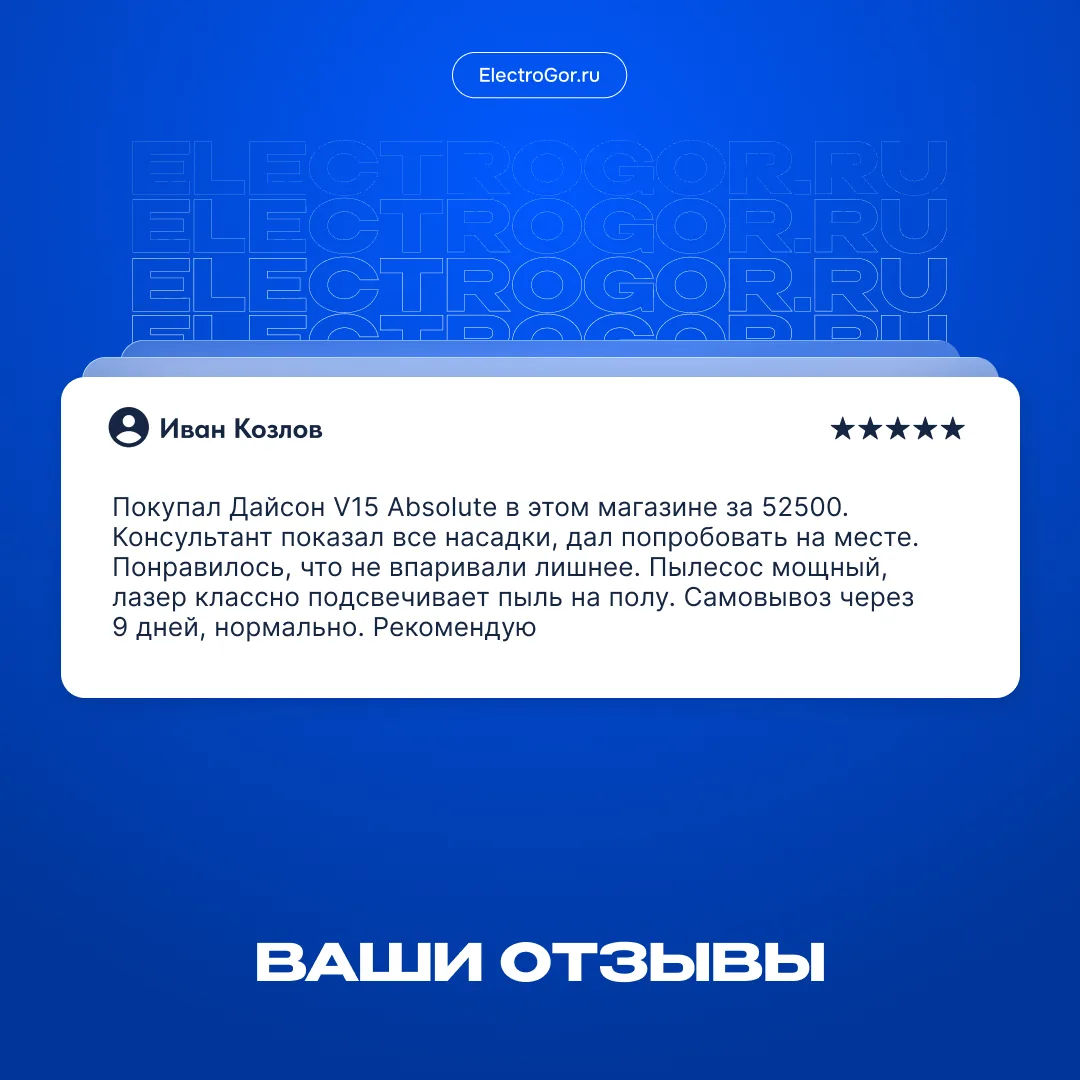 Изображение 1 к публикации «Магазин ElectroGor.ru»