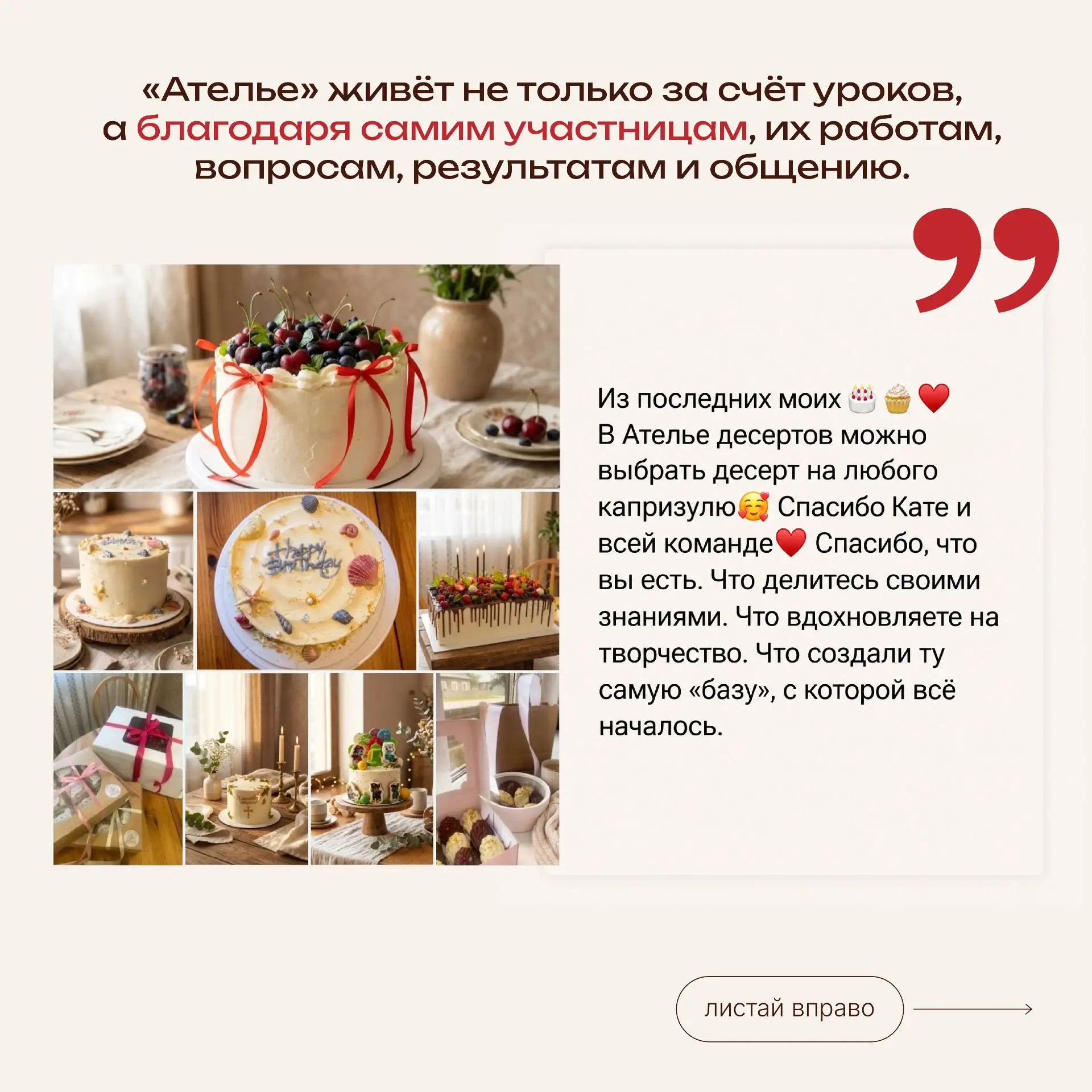 А пусть участницы «Ателье» сами всё расскажут!  Сегодня я хочу показать вам отзывы и ра...