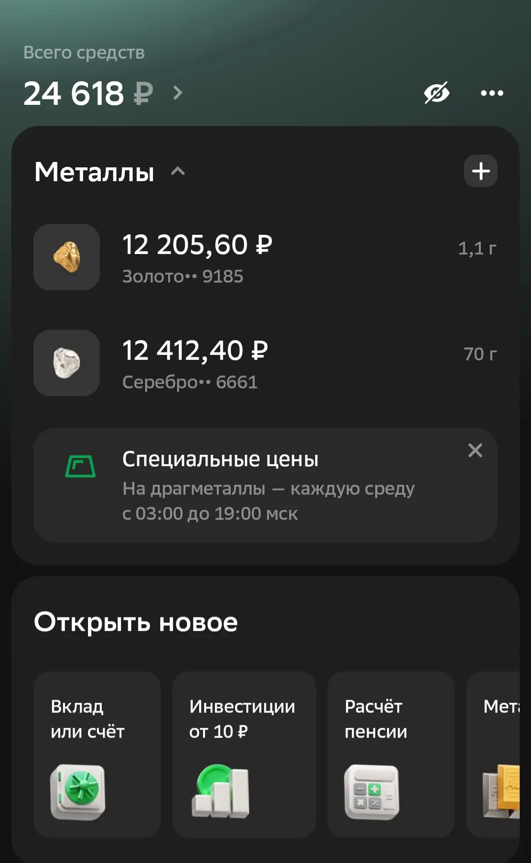 🥇 Покупаю золото и серебро