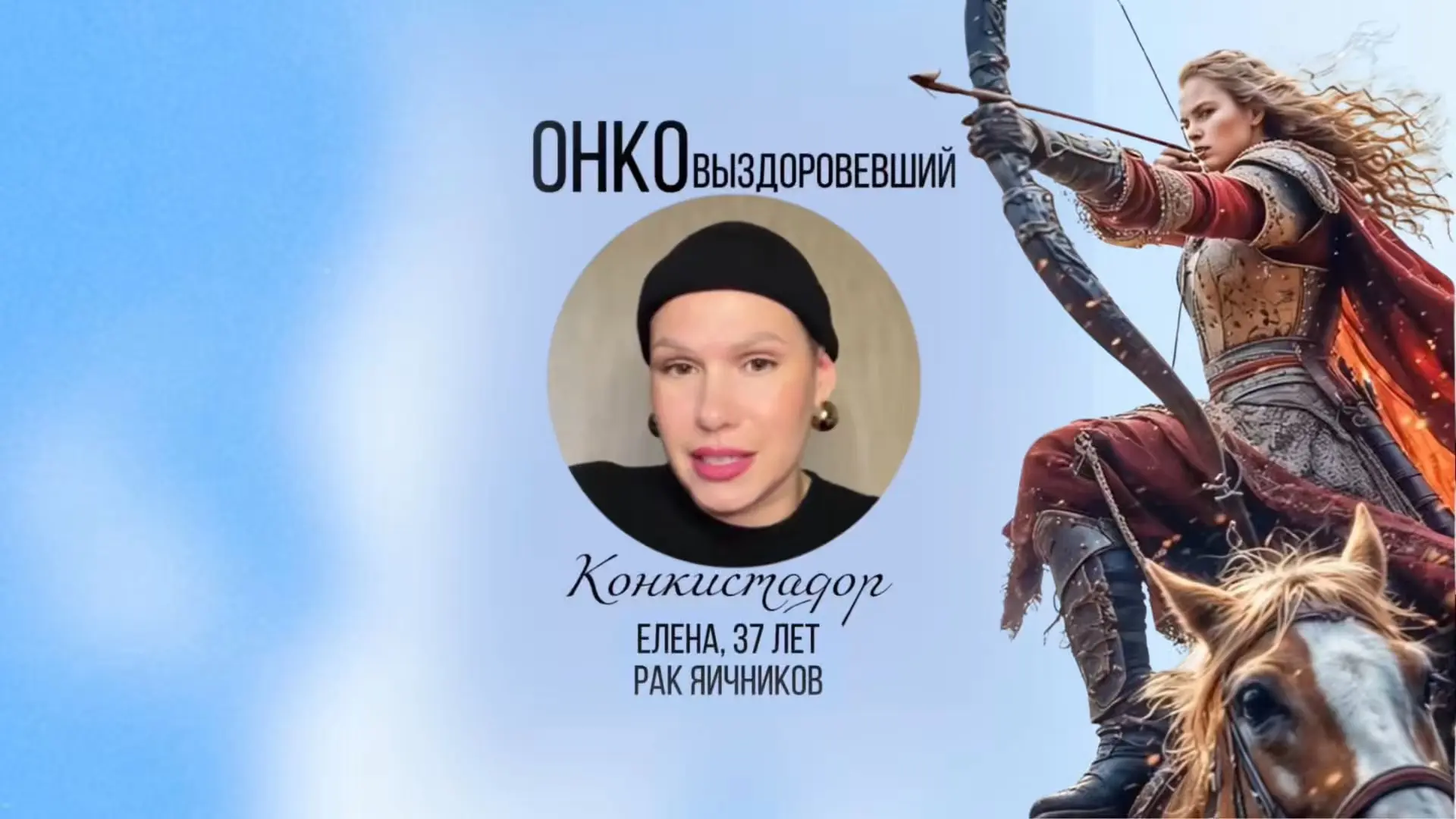 «Жизнь только начинается именно с этой точки, потому что вы начинаете чувствовать её каждой своей кл