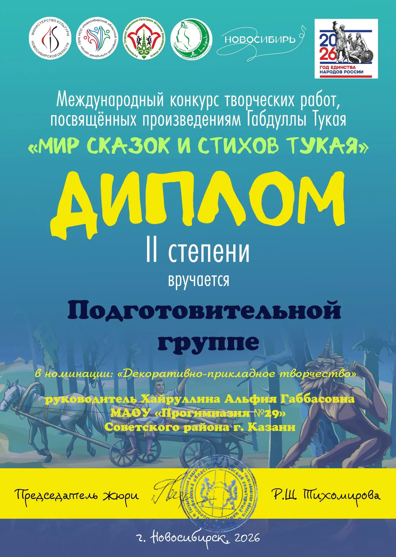 Поздравляем коллектив подготовительной группы с победой 🎉🎉🎉