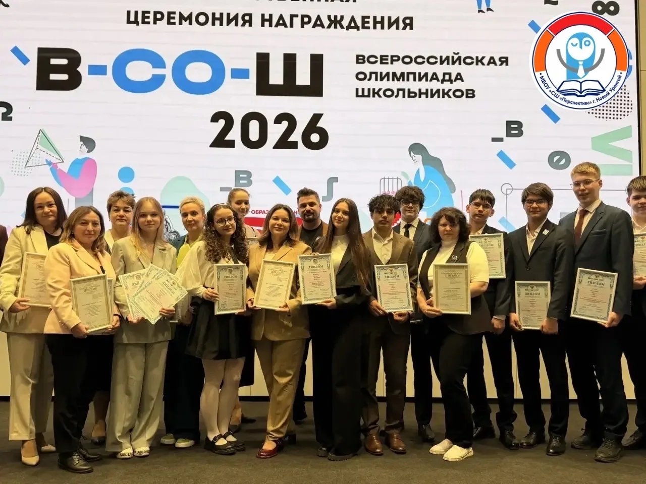 🏅 🎓🇷🇺Дорога к успеху: чествуем победителей олимпиадного сезона!  🏆 Ученики и педагоги нашей школы пр