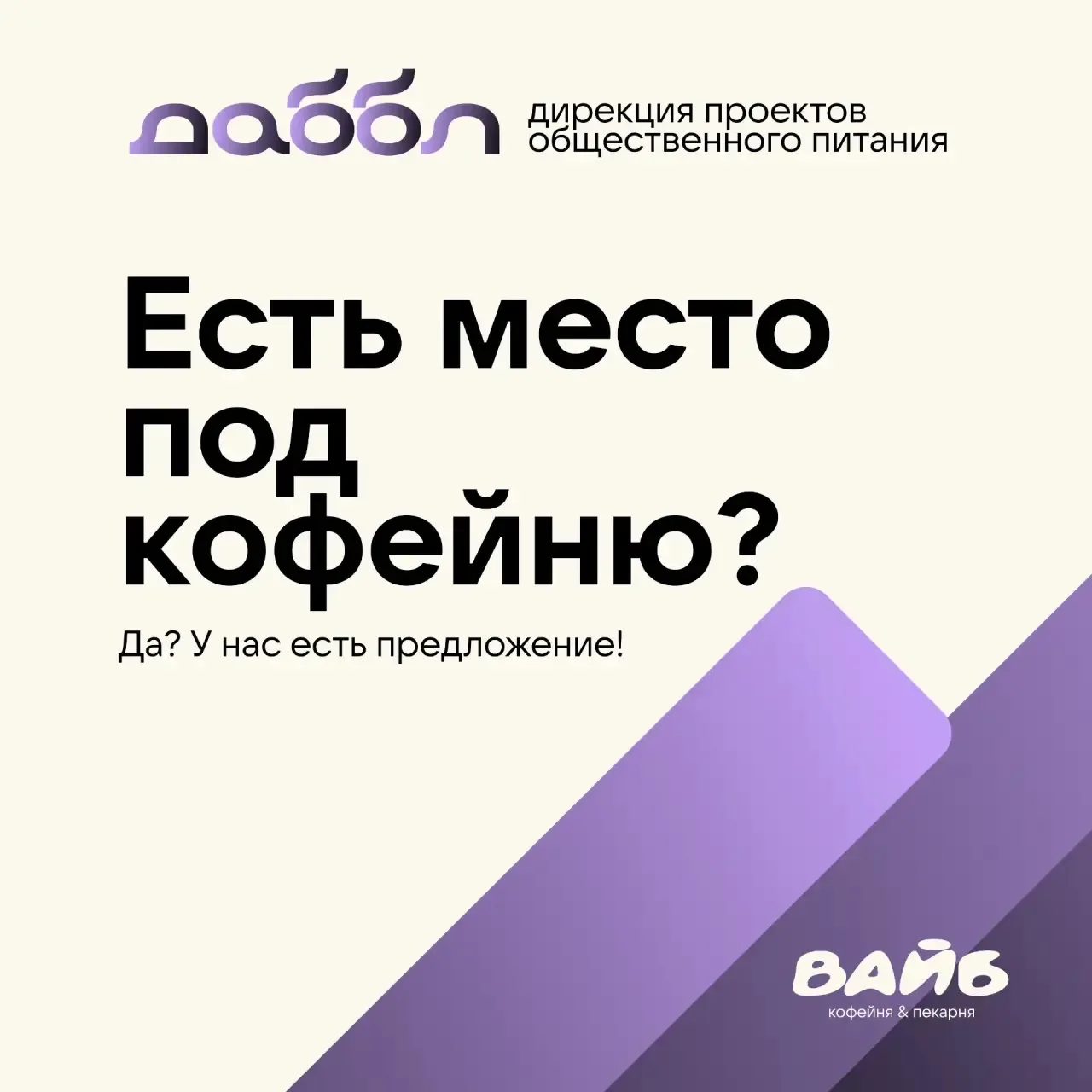 Тук-тук, это ваш новый арендатор!